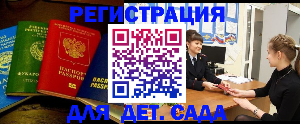 купить прописку в Ханты-Мансийске