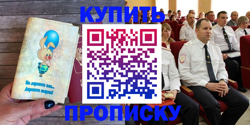 прописка законно в Ханты-Мансийске