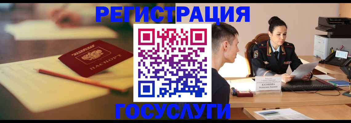 временная регистрация в квартире в Ханты-Мансийске