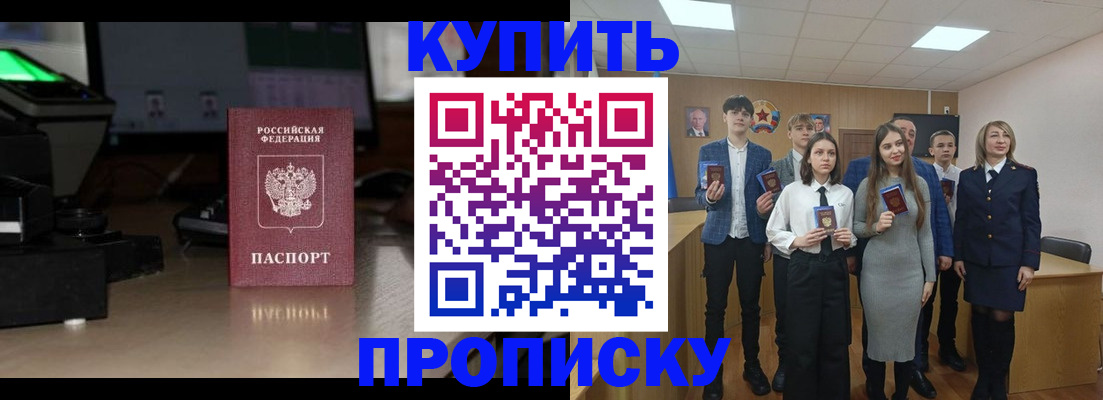 временная регистрация для школы в Ханты-Мансийске