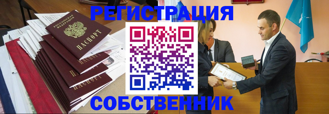 прописка паспорт в Ханты-Мансийске